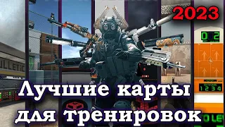 ЛУЧШИЕ КАРТЫ ДЛЯ ТРЕНИРОВОК АИМА В КС ГО | КАРТЫ ДЛЯ ТРЕНИРОВКИ АИМА И ГРАНАТ