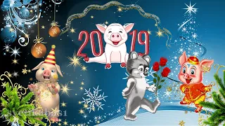 Подари нам сказку Новый Год Красивое поздравление с Новым годом 2019