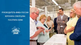 Руководитель ФМБА России Вероника Скворцова посетила ОИЯИ