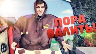 Пора валить в Копенгаген!