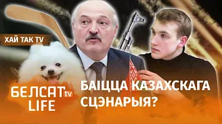 Лукашэнка рыхтуе машыну для ўцёкаў? | Лукашенко готовится бежать на автомобиле?