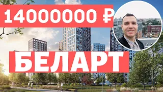 БелАрт Старт продаж от РСТИ Калининский район Новостройки СПБ 15 минут до Лесной 2021