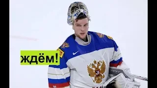 Еврочеллендж Матч 2 Латвия Россия 2-1ОТ 25.04.19