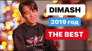 ДИМАШ ЗА 2019 ГОД! ЛУЧШИЕ МОМЕНТЫ. || DIMASH KUDAIBERGEN