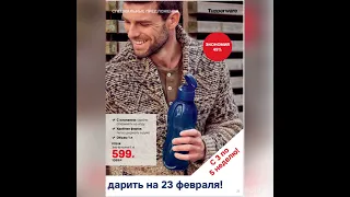 Специальные предложения январь 2022 Tupperware