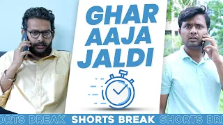 घर पे आ जल्दी! 😱😆|  Father Vs. Son - Part 4 #Shorts #Shortsbreak #takeabreak