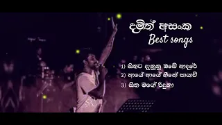 දමිත් අසංක ගීත එකතුව | Asanka best song |  @DamithAsankaLive   #nonstop  @SAMUSICHOUSE