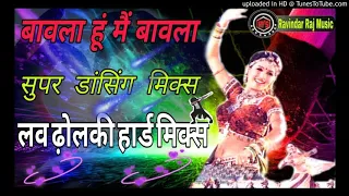 Bawala Hu Main Bawala (Old Is Gold) Dholki Hard Full To Dancing Mix By Dj Ravindar Raj