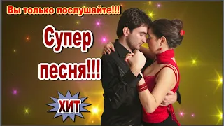 ПЕСНЯ КЛАСС! Послушайте! СКАЖУ ТЕБЕ...  Анатолий Кулагин  СУПЕР,ХИТ!