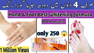 Hands and Feet Whitening Formula Cream Clobevate formula cream for Hands Whitening | Eid Special