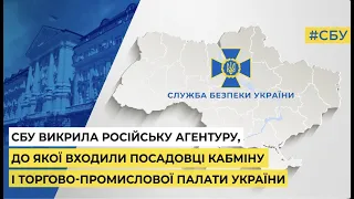 СБУ викрила агентуру рф, до якої входили посадовці Кабміну і Торгово-промислової палати України