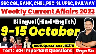 9-15 October 2023 Weekly Current Affairs | For All India Exams Current Affairs | Raja Sir