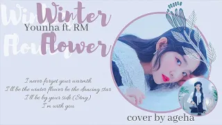 YOUNHA (윤하) – 雪中梅 (Winter Flower) ft. RM | Vocal cover by Ageha ft. Kan (보컬커버)