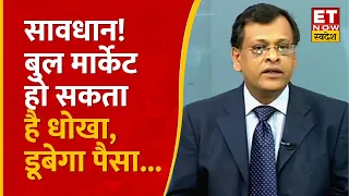 Sushil Kedia ने कहा Large Cap Bank हो सकता है Crash, जानिए अगले हफ्त Nifty में क्या होने वाला है?