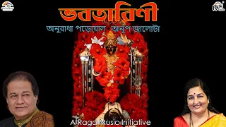 Bhabatarini | Anuradha Paudwal | Anup Jalota |Bengali Devotional Songs|  @Mangaldhvani | @Raga_Music