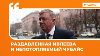 Рунет о выставке военной техники НАТО в Москве, покаянии Ивлеевой и новой инициативе Чубайса