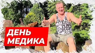 ⚡Анекдот ко дню медика! Анекдот про день медицинского работника!⚡