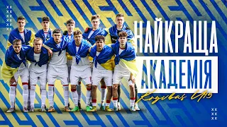 НАЙКРАЩА АКАДЕМІЯ  ПРЕМʼЄРА  Кривбас U-19  Всередині команди