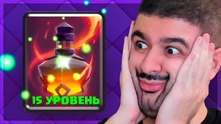 😱 ЧТО Я НАДЕЛАЛ... 15 Бездна СЛОМАЛА ИГРУ! | Clash Royale