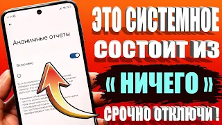 ОЧИСТИЛ 3000 МБ ничего не удаляя из ТЕЛЕФОНА Android.Освободил хлам системного приложения смартфона🔥