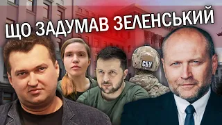 ⚡️ГОЛОБУЦЬКИЙ: Безугла ПІДБИВАЄ НАС до НАСИЛЬСТВА. Влада ГОТУВАЛА ПЕРЕГОВОРИ? В СБУ щось ПІДОЗРІЛЕ