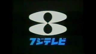 Channel 8 Japan Signoff (1982)