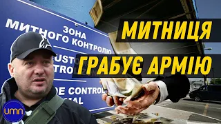 Корупційні схеми на Одеській митниці. Як крадуть на ввезенні генераторів?