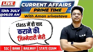 13 JULY CURRENT AFFAIRS/ IMPORTANT CURRENT AFFAIRS 2022/CURRENT AFFAIRS TODAY/ UPSC/SSC/RAILWAY/BANK