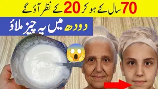 Japanese Rice Anti Aging Cream |Look 10 years Younger | Simple & Unique Anti Aging Cream