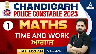 Chandigarh Police New Vacancy 2023 | Maths | Time And Work #1 | By Ankush Sir