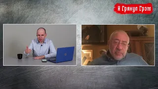 Николай Сванидзе: будет ли война с Украиной, что задумал Путин, явление Петрова и Боширова