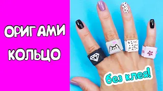 Оригами КОЛЬЦО ИЗ БУМАГИ Пушин, Бриллиант | Origami paper ring Pusheen, Diamond