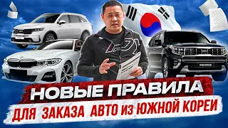 Авто из Южной Кореи новые правила. Sorento bmw g20 Mohave.