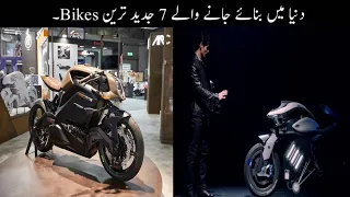 Dunia K 7 Subse Jadeed Tareen Bikes | Bike Technology Urdu| Haider Tech