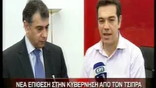 5.9.12-Νέα επίθεση στην Κυβέρνηση από τον Τσίπρα