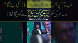 Maula Jatt Hamid Mir #shorts #viral #shortvideo #viralvideo #hamidmir #city21