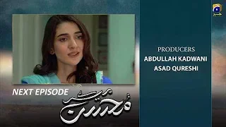 Meray Mohsin - EP 26 Teaser - 20th Nov 2019 - HAR PAL GEO DRAMAS