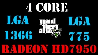 GTA V, 1366(E5645) vs 775(E5450) "4 CORE" - 4.16 GHz, HD7950 (1100MHz), RAM 8Gb