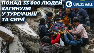 Уже более 33 000 погибших в Турции и Сирии в результате землетрясения | OBOZREVATEL TV