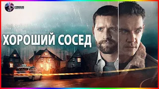 Идеальное убийство — Фильм На Вечер — Обзор 2021