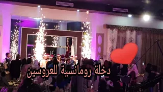 دخلة رومانسية للعروسين مع احلى عيساوة وجدة موسى 0648734778