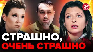 🤯БУДАНОВ настрашив СІМОНЬЯН / СКАБЄЄВА щось ПІДОЗРЮЄ / У Сoлoвйoвa новий ПРИСТУП