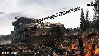 ПУТЬ К ТОПУ: FV215b 183. #10 (ЮБИЛЕЙНЫЙ)