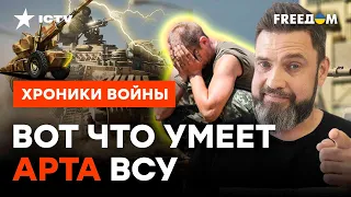 Их хватит на 4 МЕСЯЦА? Катастрофа с поставками в АРМИИ  РФ