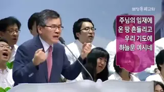 피난처 되시는 주 예수