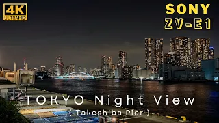 【Sony ZV-E1】Tokyo Night View (Takeshiba Pier) Log shooting 東京夜景（竹芝桟橋） Log撮影