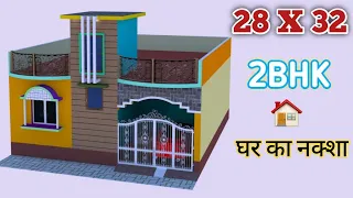 Low budget village style house plan,2 bedroom house plan|28x32 house plan,2bhk house plan