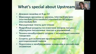 Vocabulary storm technique в курсе английского языка 'Upstream'