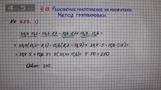 Упражнение № 483 (Вариант 1) – ГДЗ Алгебра 7 класс – Мерзляк А.Г., Полонский В.Б., Якир М.С.