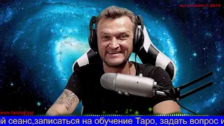 ЧТО ТАКОЕ ТАРО? - ТАРО ДЛЯ НАЧИНАЮЩИХ. ОТКРОВЕННО О ТАРО С ALEHANDRO 1